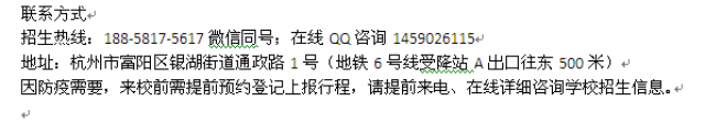 杭州民办高中音乐高考班招生艺术高考学校