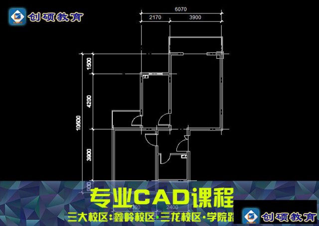 CAD建筑施工图就业班-创硕教育