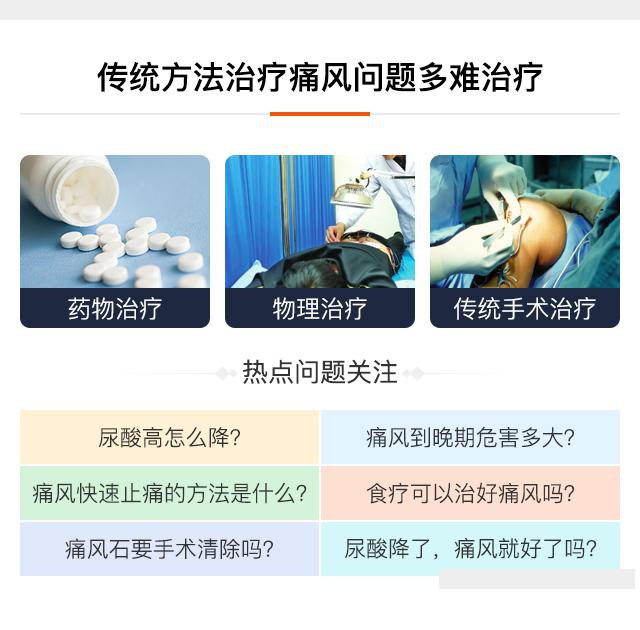 急性痛风治疗怎么做好