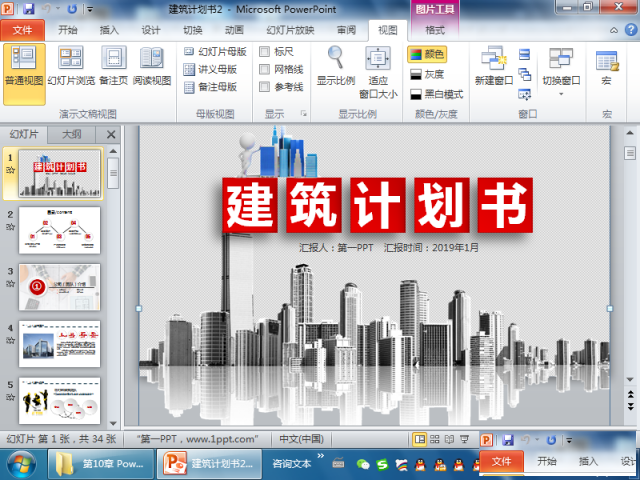 重庆五里店excel培训班在什么地方大概要多少钱
