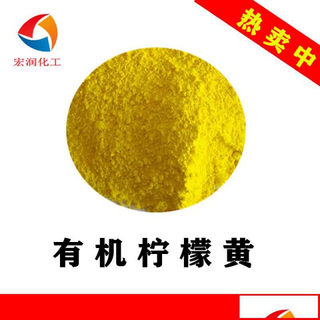 有机柠檬黄蜡笔着色颜料