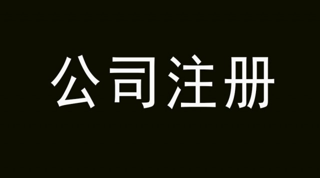在太原创业，自己没有办公室但是又想注册一家公司怎么办