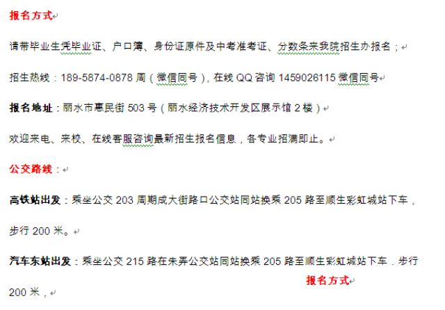 永嘉县中专学校厨师专业招生5年制烹饪大专班