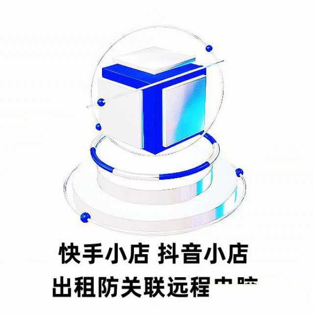 丁卯云防关联服务器VPS远程电脑