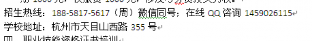 浙江新世ji经贸专修学院初中起点中大专连读招生