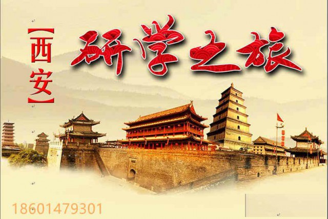 苏州青少年西安研学旅行夏令营长安千年历史文化探索实践营报名中