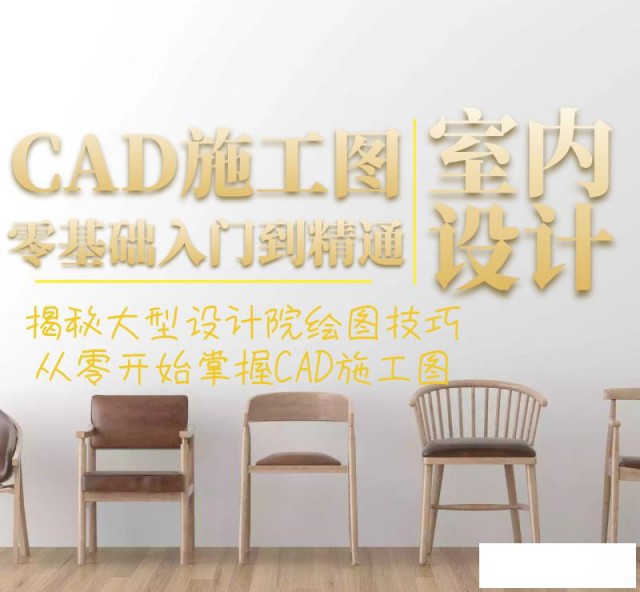 室内装修效果图短期速成-创硕教育