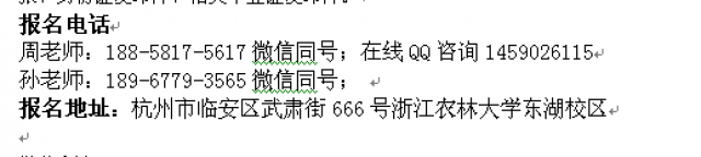 浙江桐庐县职业高中录取分数线公共艺术设计初升高直通大专技能班