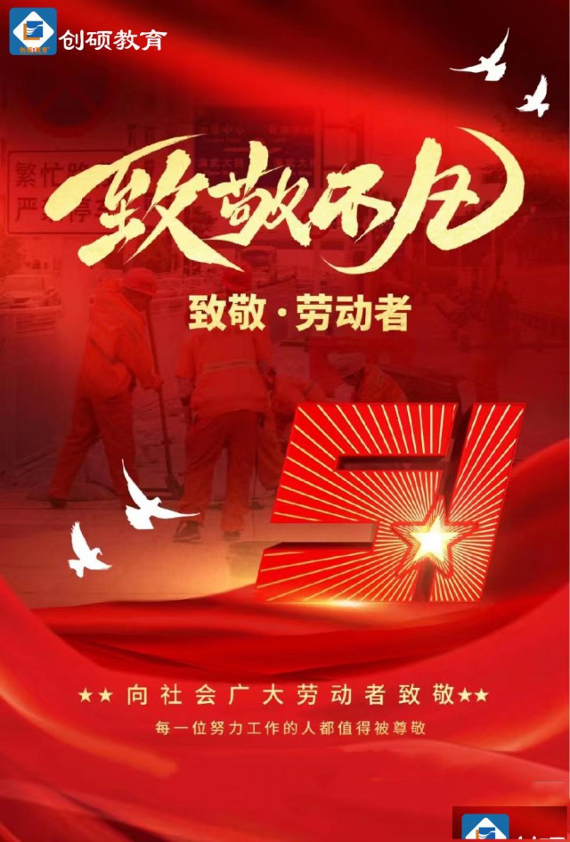 五一假期不放假电脑办公自动化培训-创硕教育