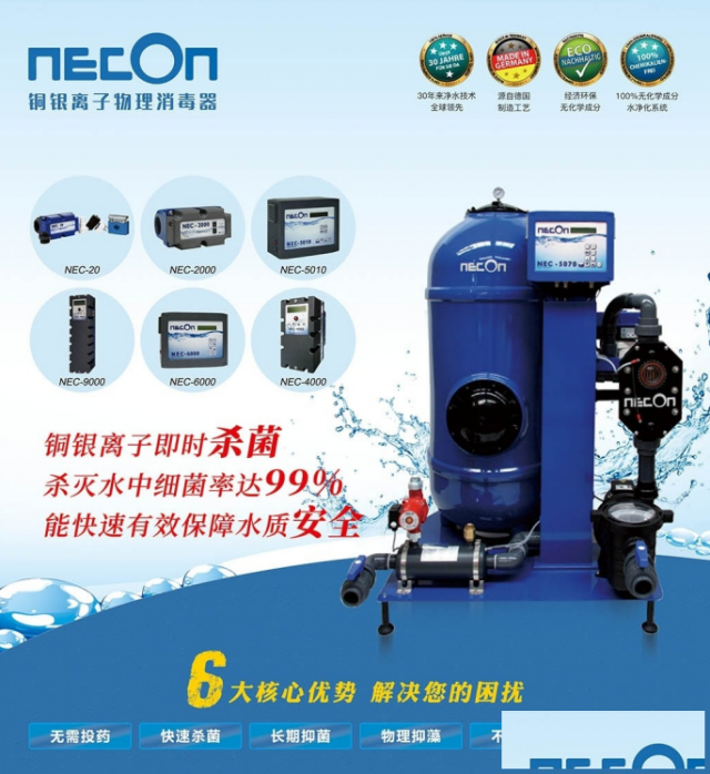 泳池净水设备用什么牌子好？