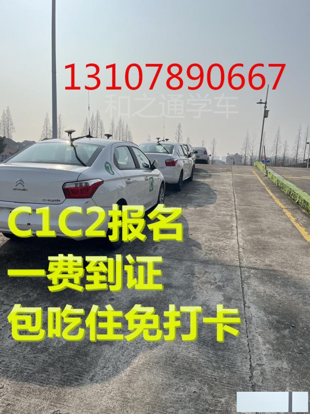 广州考小车C证异地学车在校7天搞掂，无红外线考
