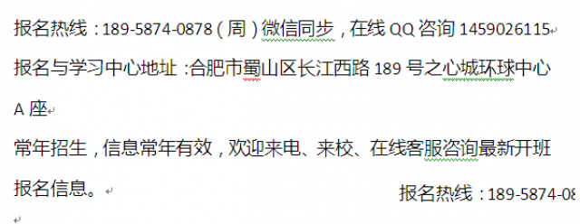 合肥市造价实操培训造价员手算电算培训一对一教学