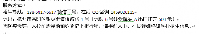 绍兴市私立高中普通高考班艺术高考班招生