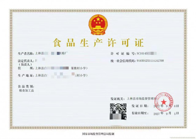 申请食品生产许可应当符合什么条件