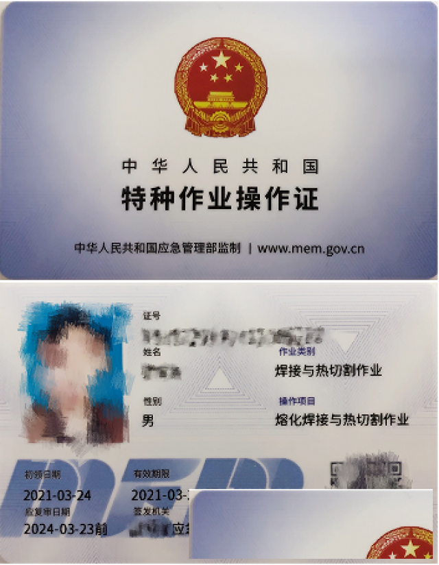 重庆长寿重庆垫江热切割作业证12月考试报名需要的资料