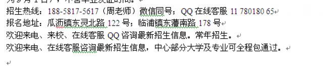 萧山瓜沥函授电大招生成人专科本科学历提升班