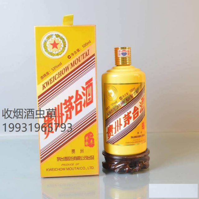 邢台收购经典汾酒丨邢台内丘收购泸州老窖