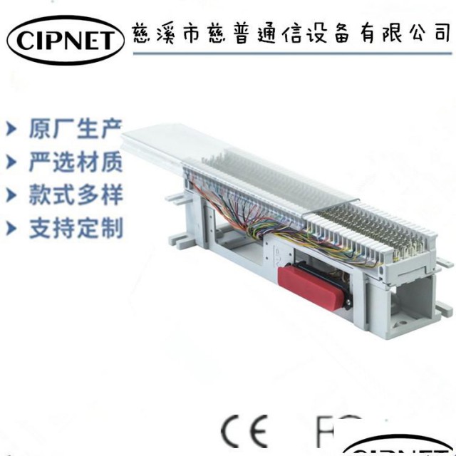 10对黄铜科龙模块电话配线架科隆电话线排语音接线模块科隆条