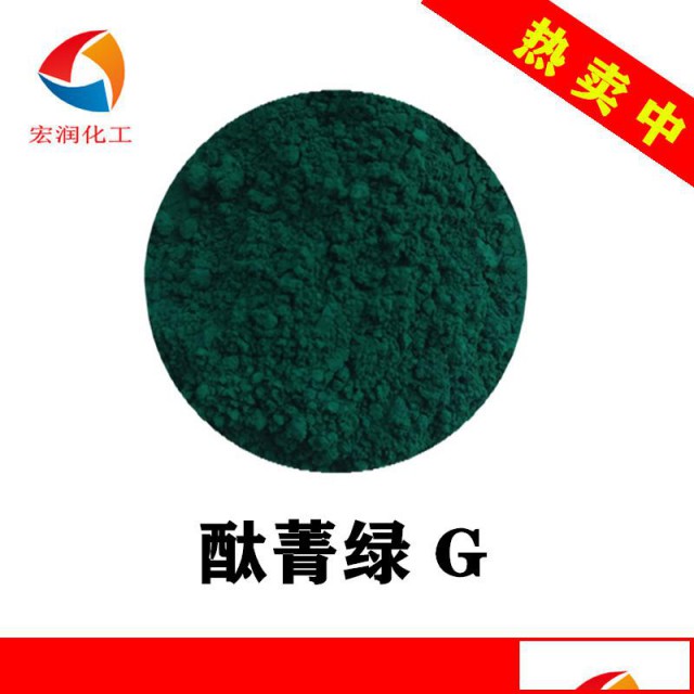 酞菁绿G颜料绿7种衣剂色浆颜料
