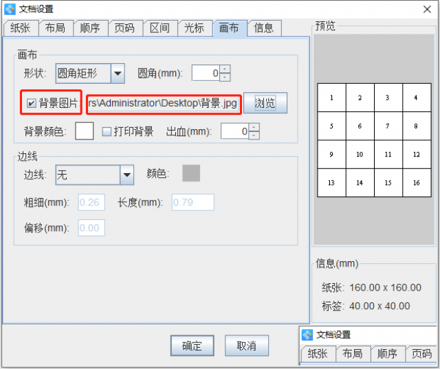 条码打印软件怎样制作弧形文字