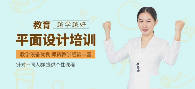 赤峰平面实战设计制作培训班、0基础入门可学