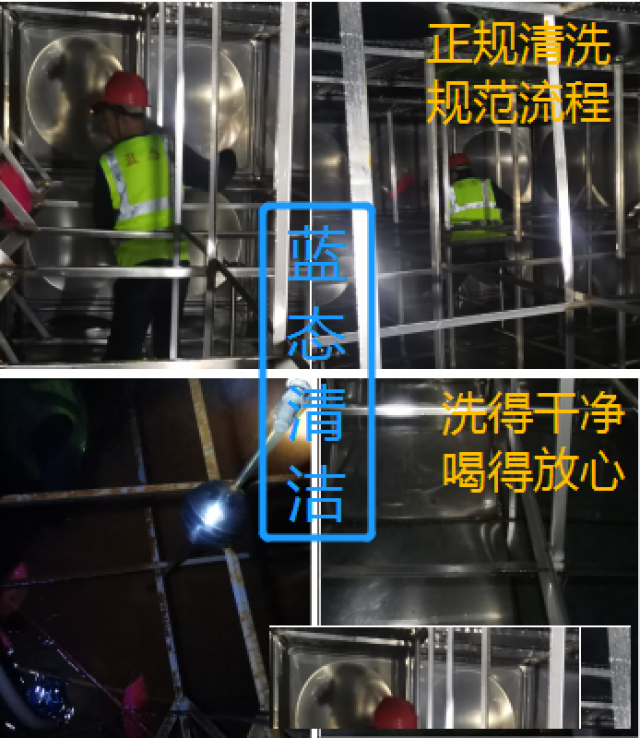 东莞莞城洗水池公司，生活水池清洗，上门清洗服务