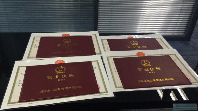 沈阳注册公司、办理营业执照