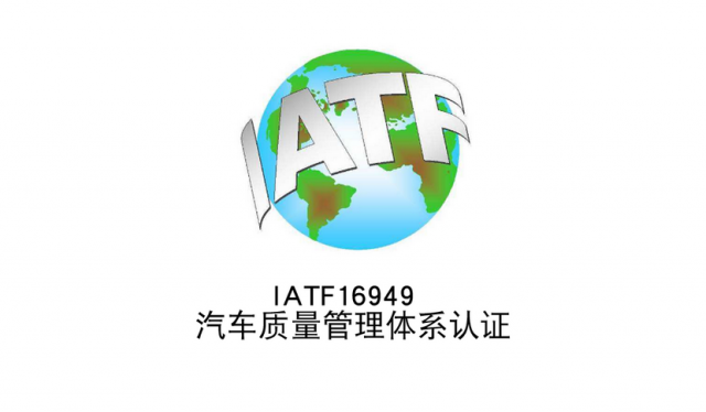 iatf16949汽车质量管理体系内审员证书怎么考
