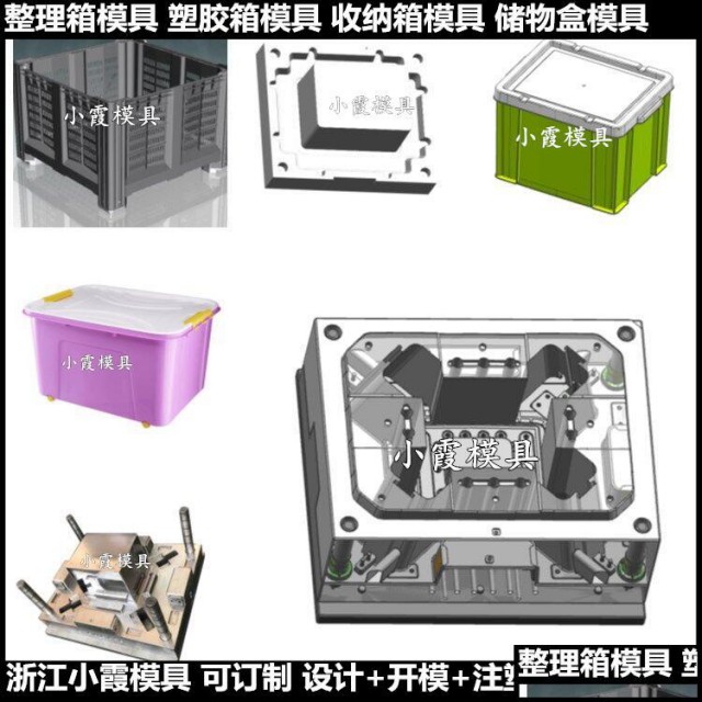 物流箱塑胶模具生产方法