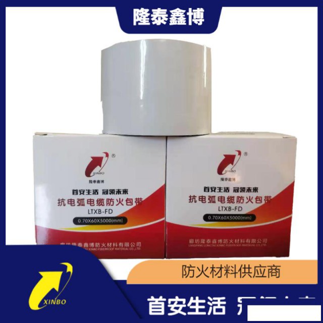 防火胶带自粘型阻火胶带隆泰鑫博源头商家