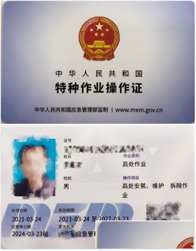 重庆城口重庆巫溪高处安装维护拆除证12月考试的报名资料