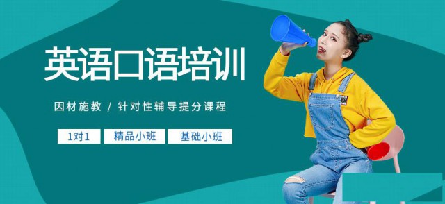 惠州惠城成人零基础商务英语口语培训班