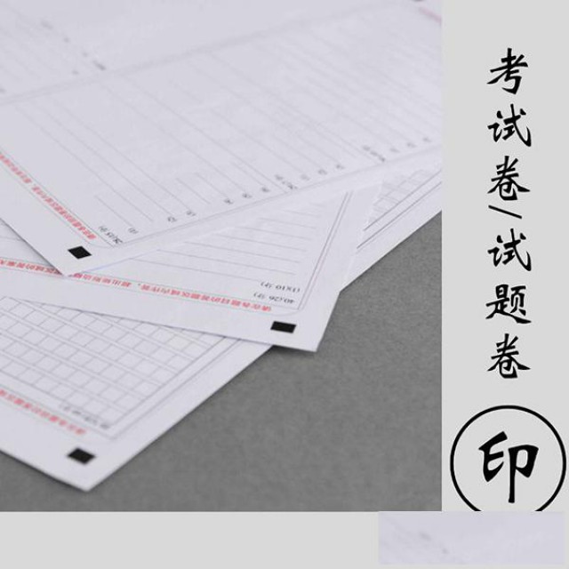 教材印刷厂,印刷试卷厂