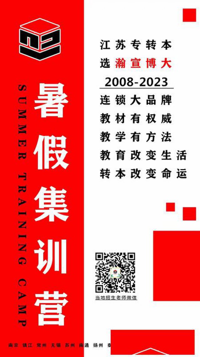 现在南京五年制专转本培训的学生占一大半你还在顾虑吗