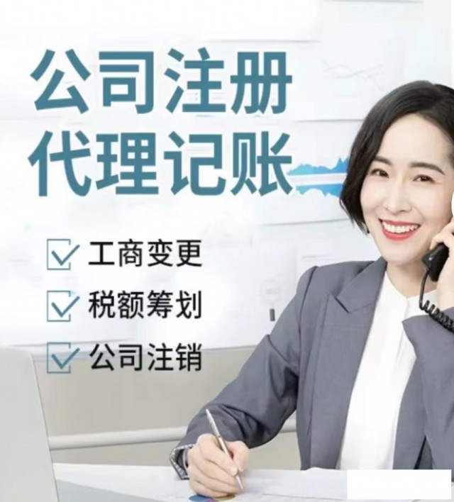 山西代理记账、申报纳税