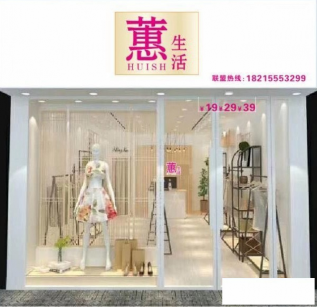 2023艾尚曼莎诚招加盟拿货零投资库存零风险