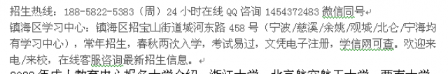 宁波镇海成人高复班_护理药学函授大专本科招生