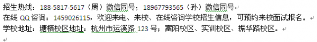 湖州市广播电视中等专业学校2023年招生简章