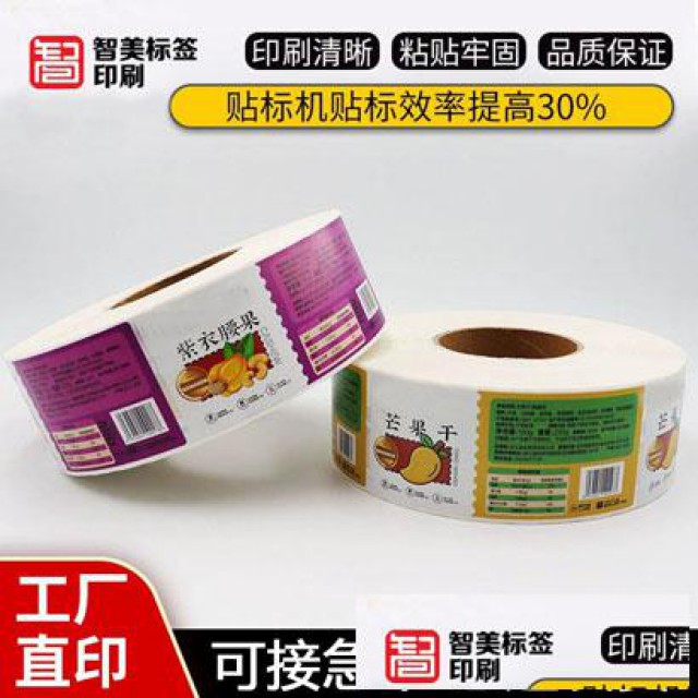 使用不干胶标签印刷的