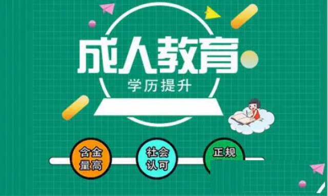 成人高等教育专本科河北建筑工程学院成考函授学历招生简章