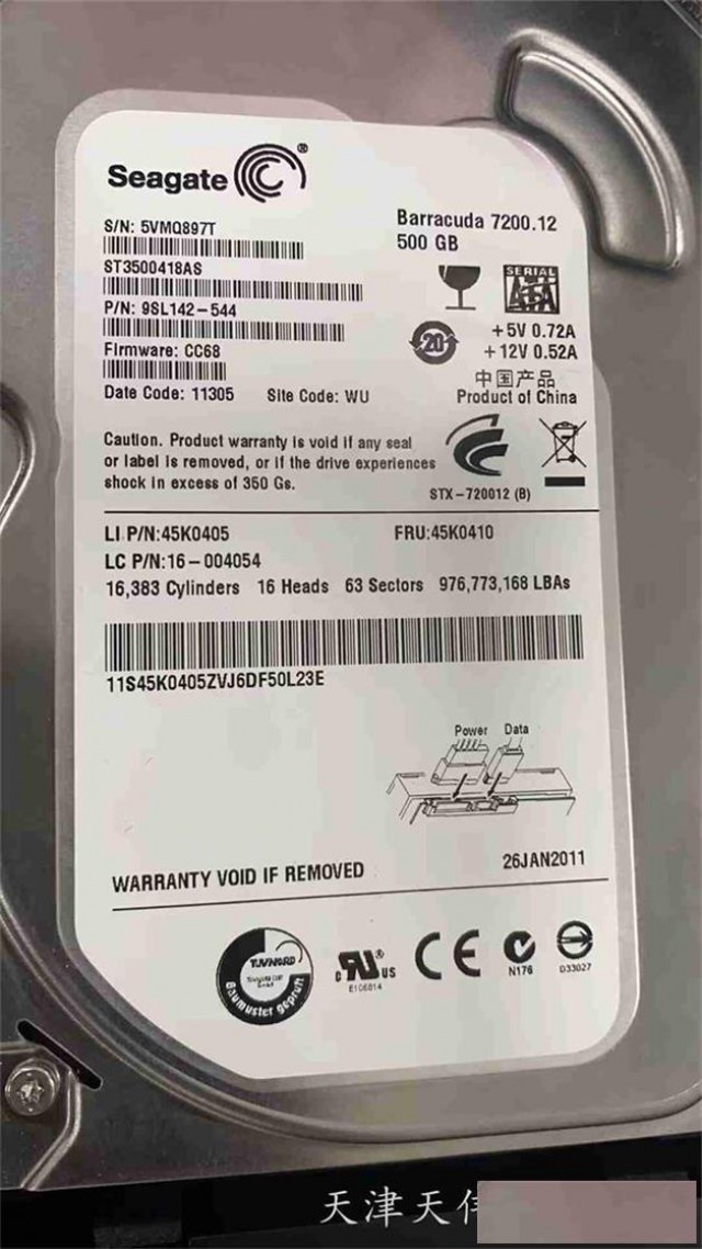 电脑硬盘恢复天伟天津硬盘维修