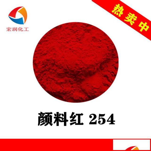 颜料红254海边栏杆油漆耐晒大红颜料