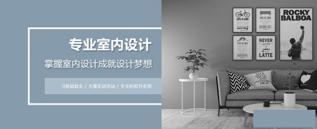 惠州室内设计CAD制图，3DsMax培训，装修建筑培训