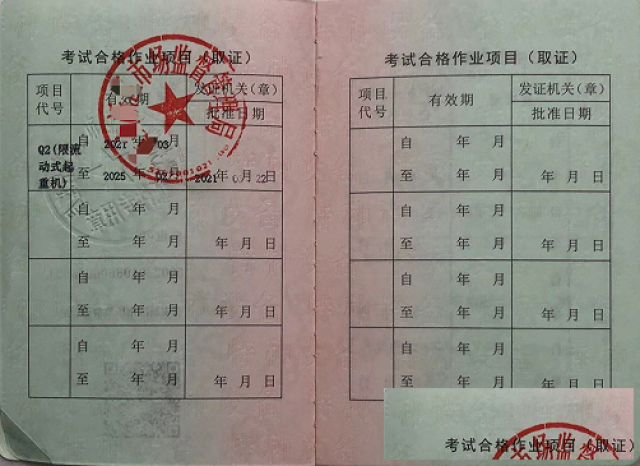 重庆可以考吊车吗