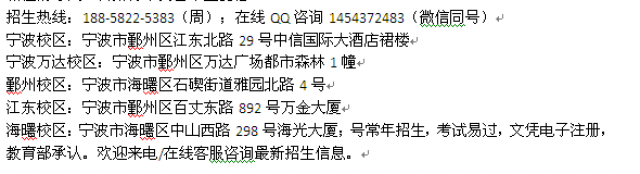宁波鄞州成人函授大专、本科学历进修班招生专业介绍