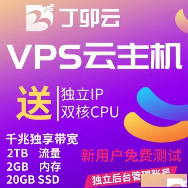 服务器远程电脑VPS