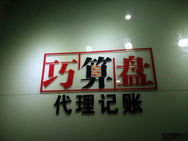 江北区食品许可证，公司注册提供内资公司注册、分公司注册服务