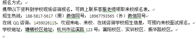 嘉兴市广播电视中专学校会计专业招生中专大专连读