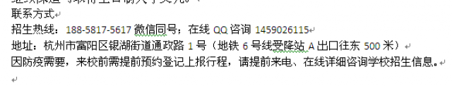 金华市私立普通高中学校特色高中班招生录取要求
