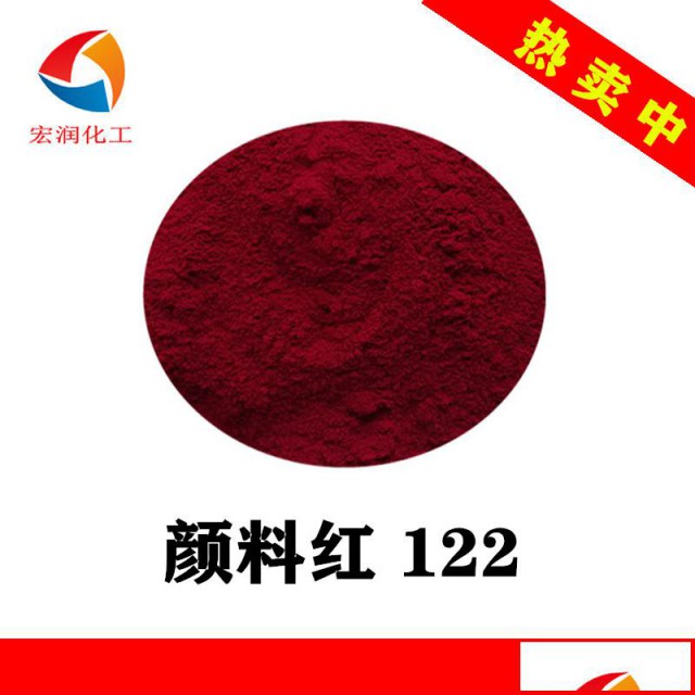 颜料红122塑料色母着色